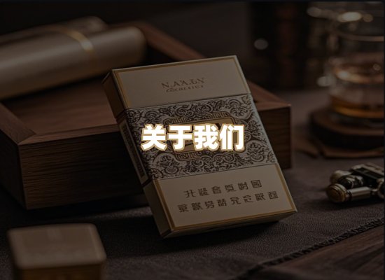 关于地锦纪香烟批发
